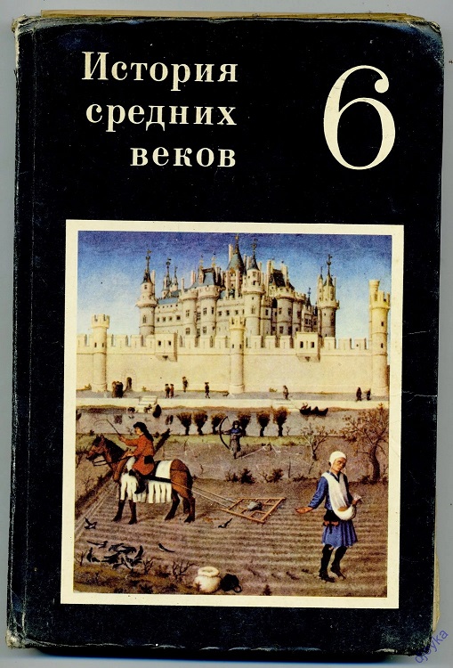 Любимый учебник, а вам какой запомнился?⁠⁠