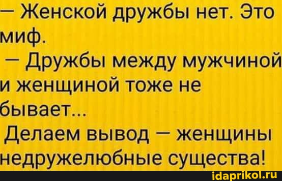 Секс по дружбе
