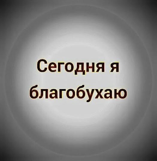 Куча-мала № 5