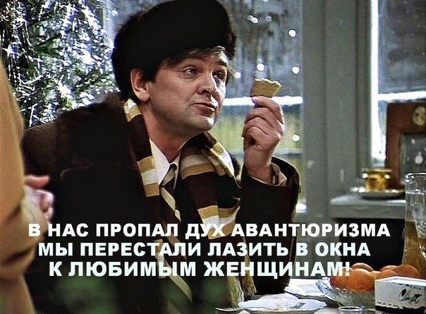 А в водку перестали добавлять кураж, пьешь её, и становится только грустно