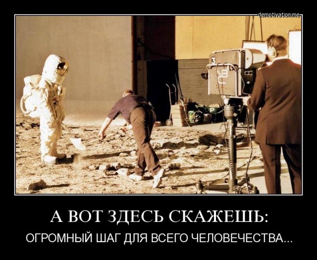 Последние люди на Луне.