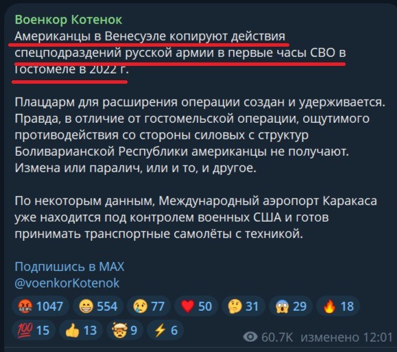 Небензя : « США совершили преступление против Каракаса»