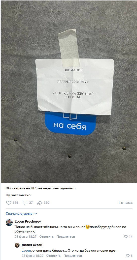 Смешные комментарии из социальных сетей 08.03.2026