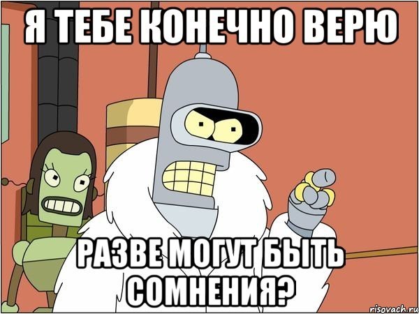 Капец телеге… поверьте мне…