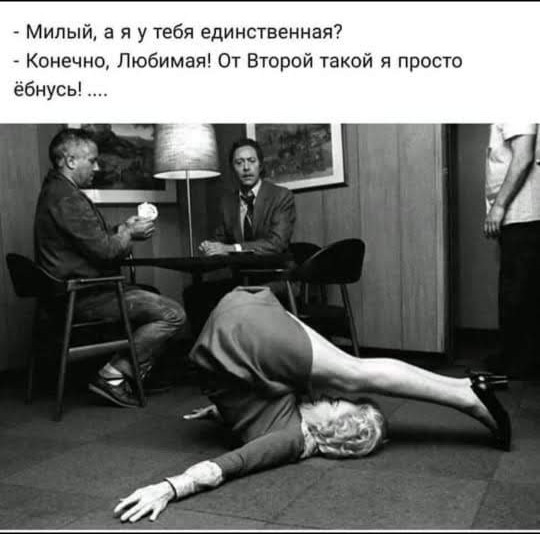 Отсутствие морально этических норм Vol.67