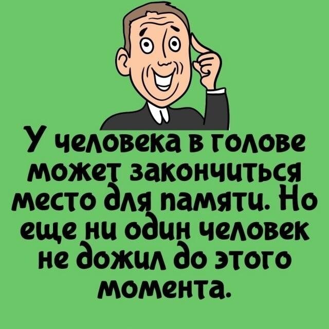 Интересные и короткие факты,на все случаи жизни 23.10.26