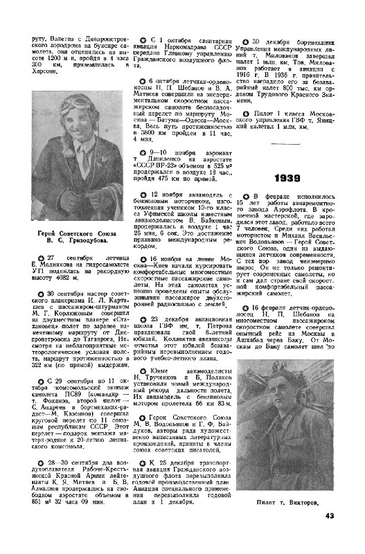 Ветхое живое время...