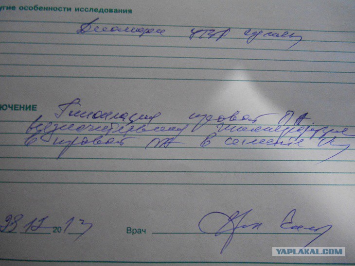Что пишет врач в заключении. Что пишет врач в заключении. Заключение врача образец. Что пишет врач в заключении. Заключение от терапевта на операцию.