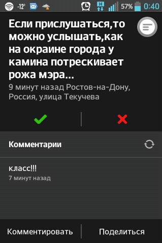 Рассказ о том, как Ростов завалило