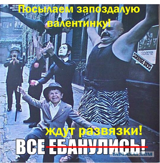 Валентинка