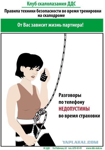 Советские плакаты по технике безопасности