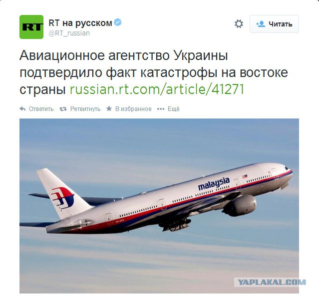 На Украине рухнул Боинг-777 малайзийских авиалиний