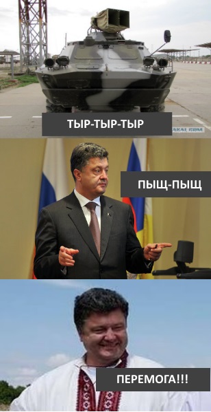 Порошенко "уничтожил" еще одну колонну