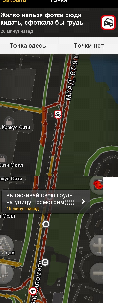 Разговорчики в Я.Картах