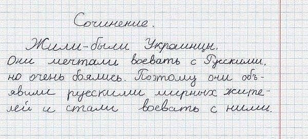 Рада хочет признать РФ "Страной-агрессором"