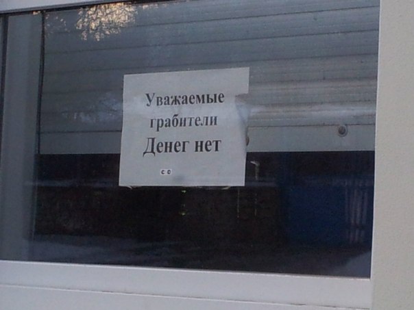 Народный креатив и маразмы