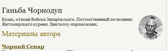 Послухай сiнку былину из Дебальцево