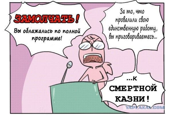 Клетки мозга облажались!