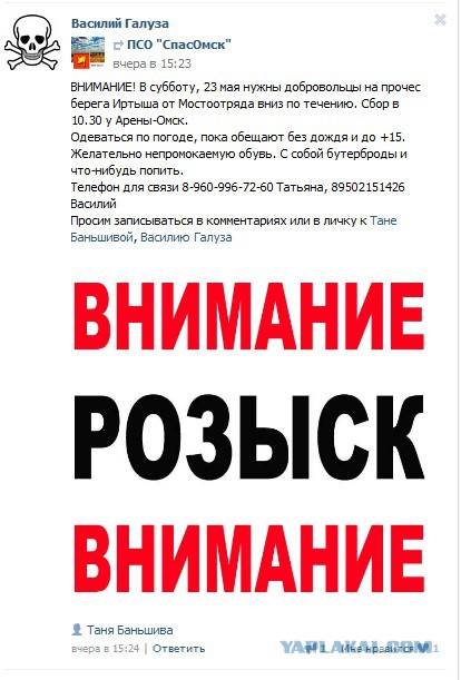 Омск! Алматы просит помощи!