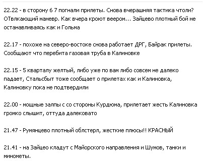 Перемирие кончилось, едва начавшись. Часть 12