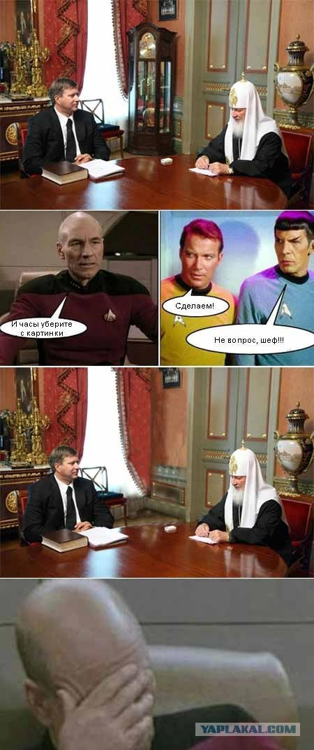 Часы патриарха Кирилла