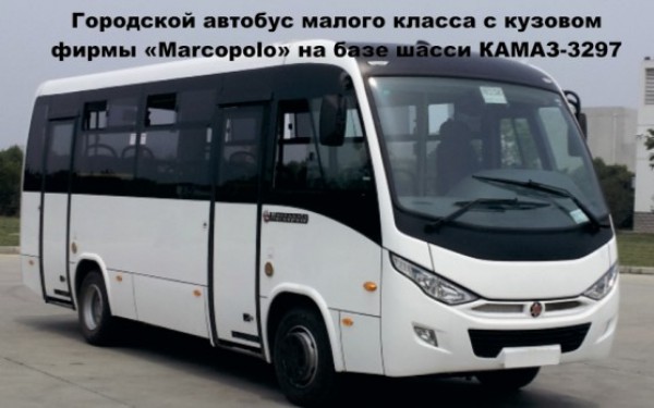 Микроавтобус как самолет
