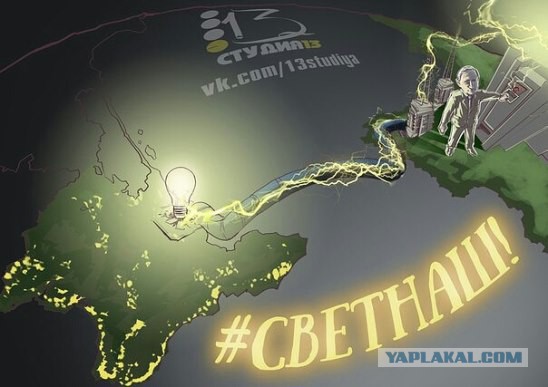 Вторая нитка энергомоста запущена!