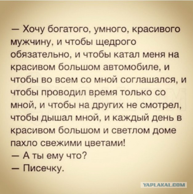 Переводчик с женского на мужской