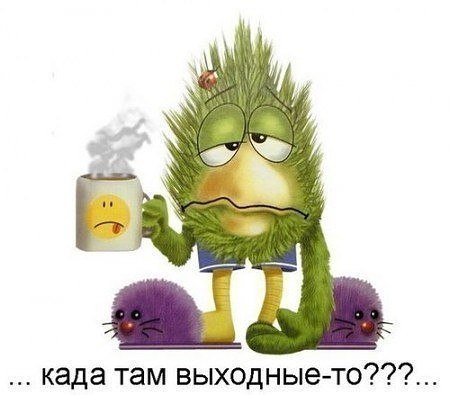 Прикольные картинки