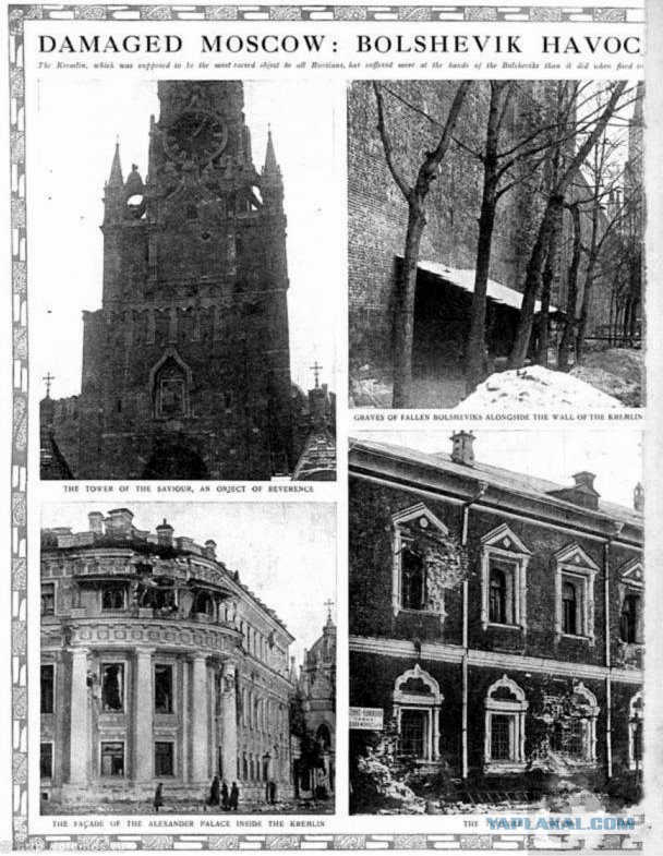 Москва революционная