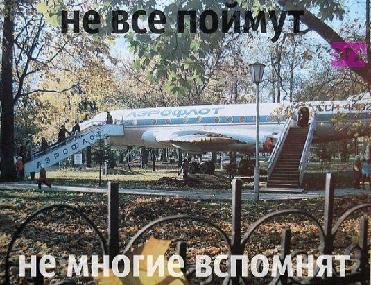 Дарите детям самолёты!