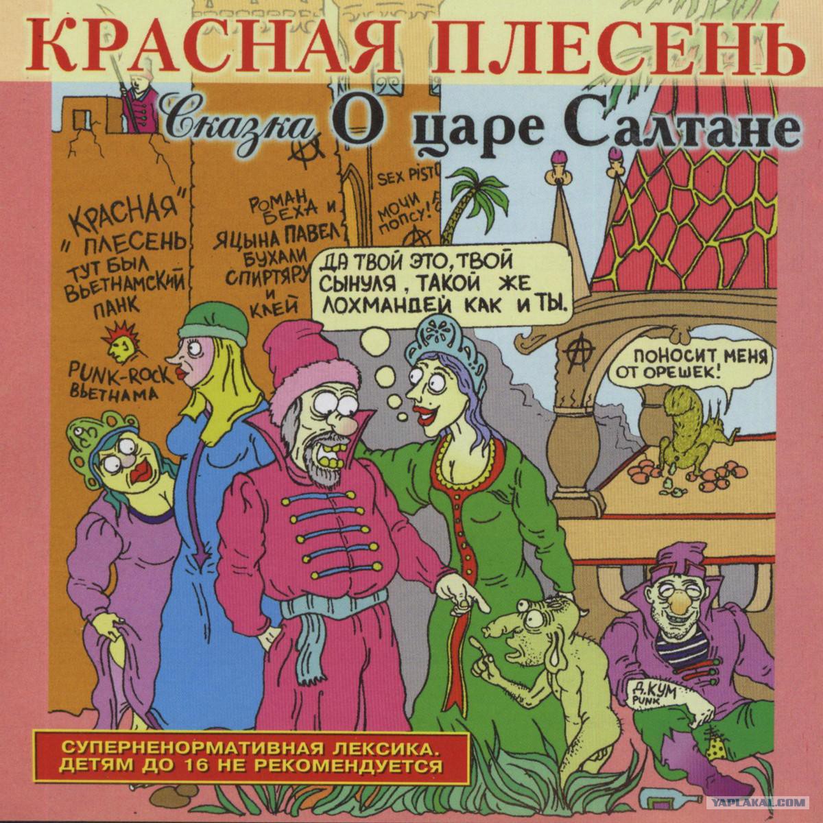 Дед Юморист Рассказывает Сказку - ЯПлакалъ