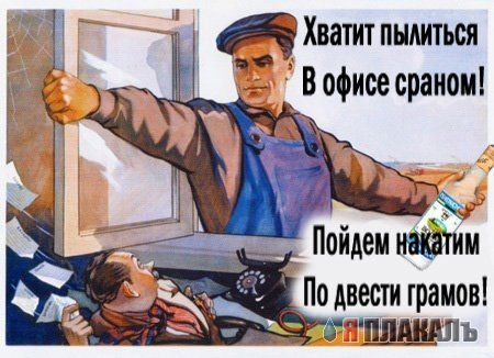 Общество хотелок ЯПа