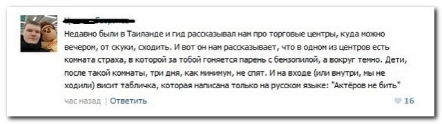 Смешные комментарии из социальных сетей 20.05.2016