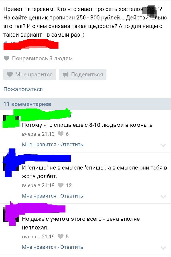 Смешные комментарии из социальных сетей 10.06.2016