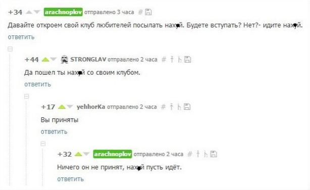 Смешные комментарии 21.08.2016