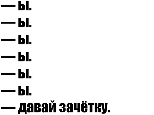 Неадекватные субботние мысли