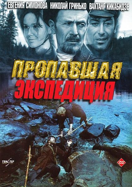 Лучшие фильмы про тайгу