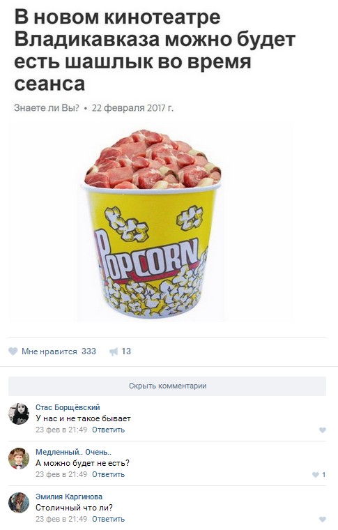 Ужасы и приколы из соцсетей 18+