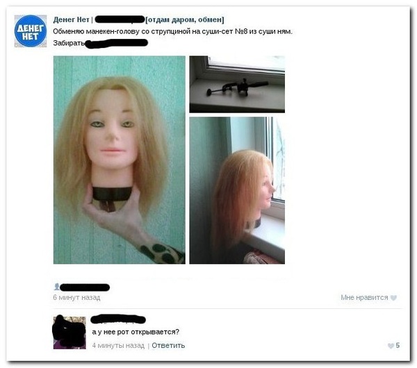 Соцсети - и смех и грех