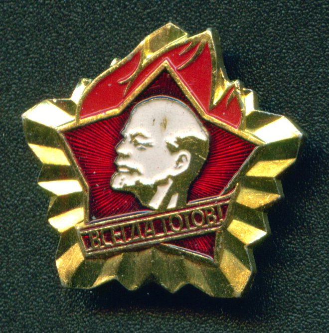 Пионерский значок в СССР 