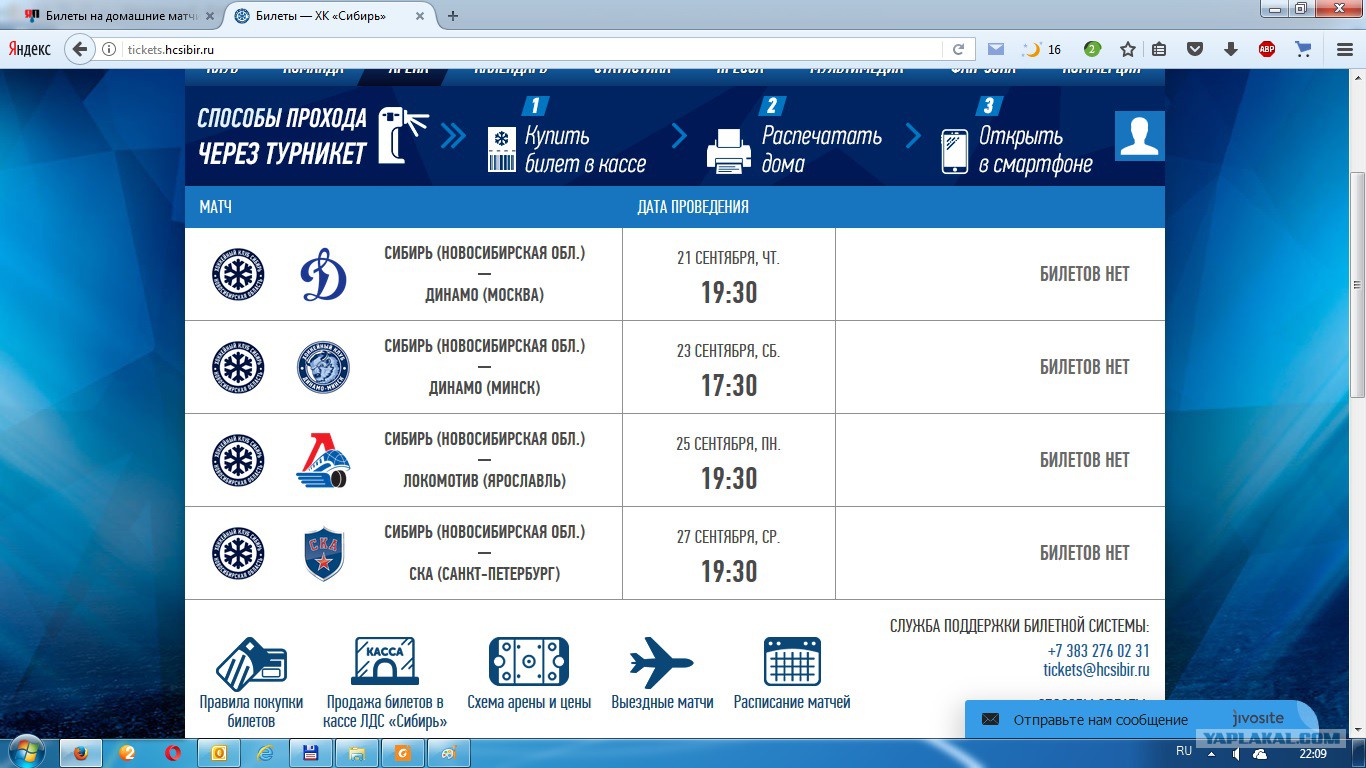 Сибирь Купить Билеты Онлайн