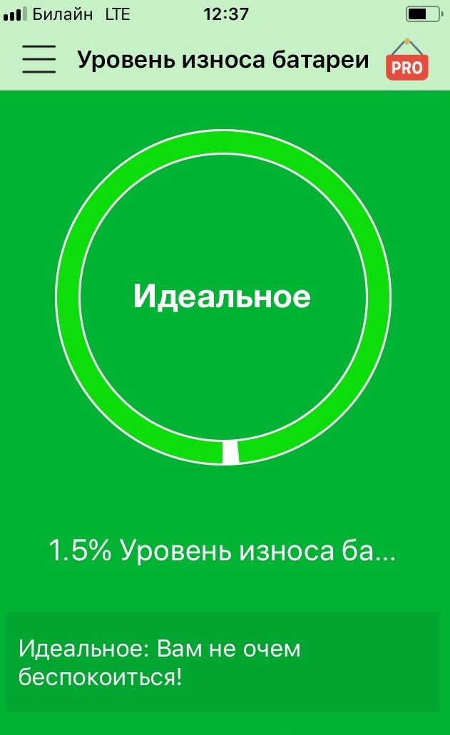 Скажите, объсните, почему айфон?