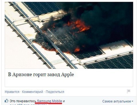 Samsung троллит iPhone 10