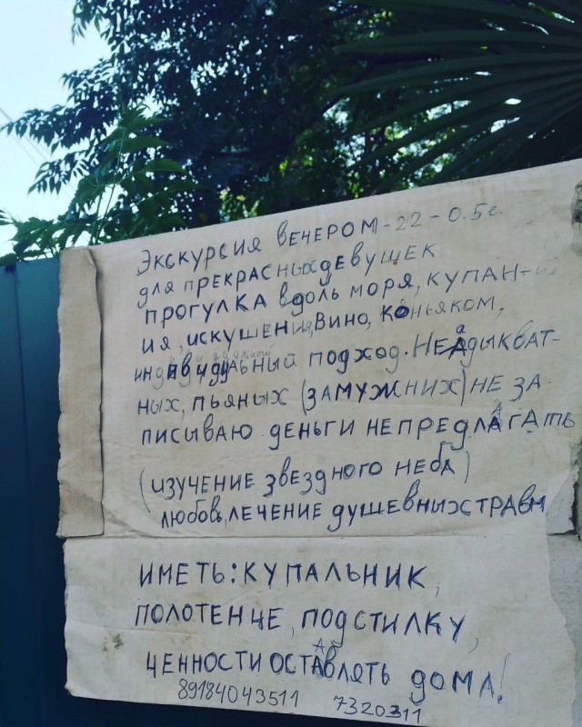 60-летний муж изменил в Анапе или "чем опасен отдых "все включено"