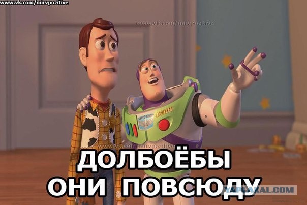 Картинка с надписью долбаеб
