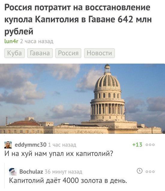 Прикольные комментарии и высказывания из Сети