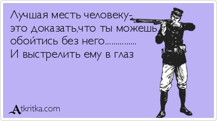 Картинки юморные и тексты