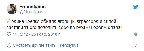 Яка держава, така и Цусима