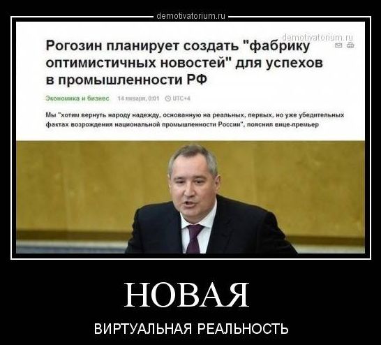 Рогозин о доступе президента к проекту «Государево око»